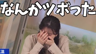 冒頭から噛み倒して爆笑してしまうお天気お姉さん【駒木結衣】お風呂でやること