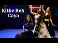 Kithe Reh Gaya | Neeti Mohan | Bride and Bridesmaids | Abhijit Vaghani | Wedding Choreography