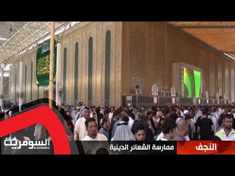 شاهد بالفيديو.. مشاركة مليونية في احياء زيارة عيد الغدير