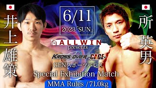 スマイル井上の試合が決定しました!