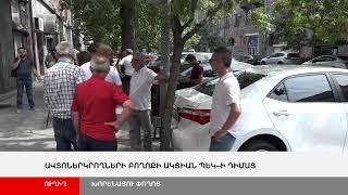 ՈՒՂԻՂ. Ավտոներկրողների բողոքի ակցիան ՊԵԿ-ի դիմաց