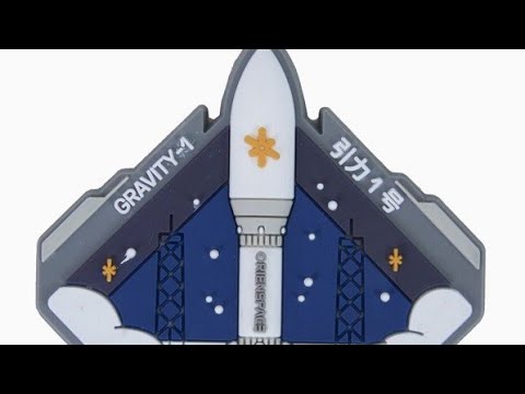 Gravity-1 - Yunyao-1 - Haiyang 11/01/2024