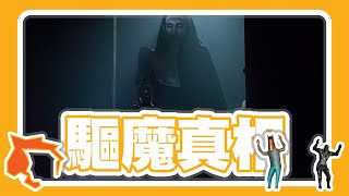 [片單] 可以推薦驅魔或是懸疑有鬼的那種片嗎?