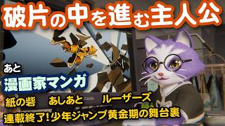 【生CG劇場】破片の中を進む主人公、あと最近読んだ漫画家マンガ（1103枠目2026年8月2日ニコ生）