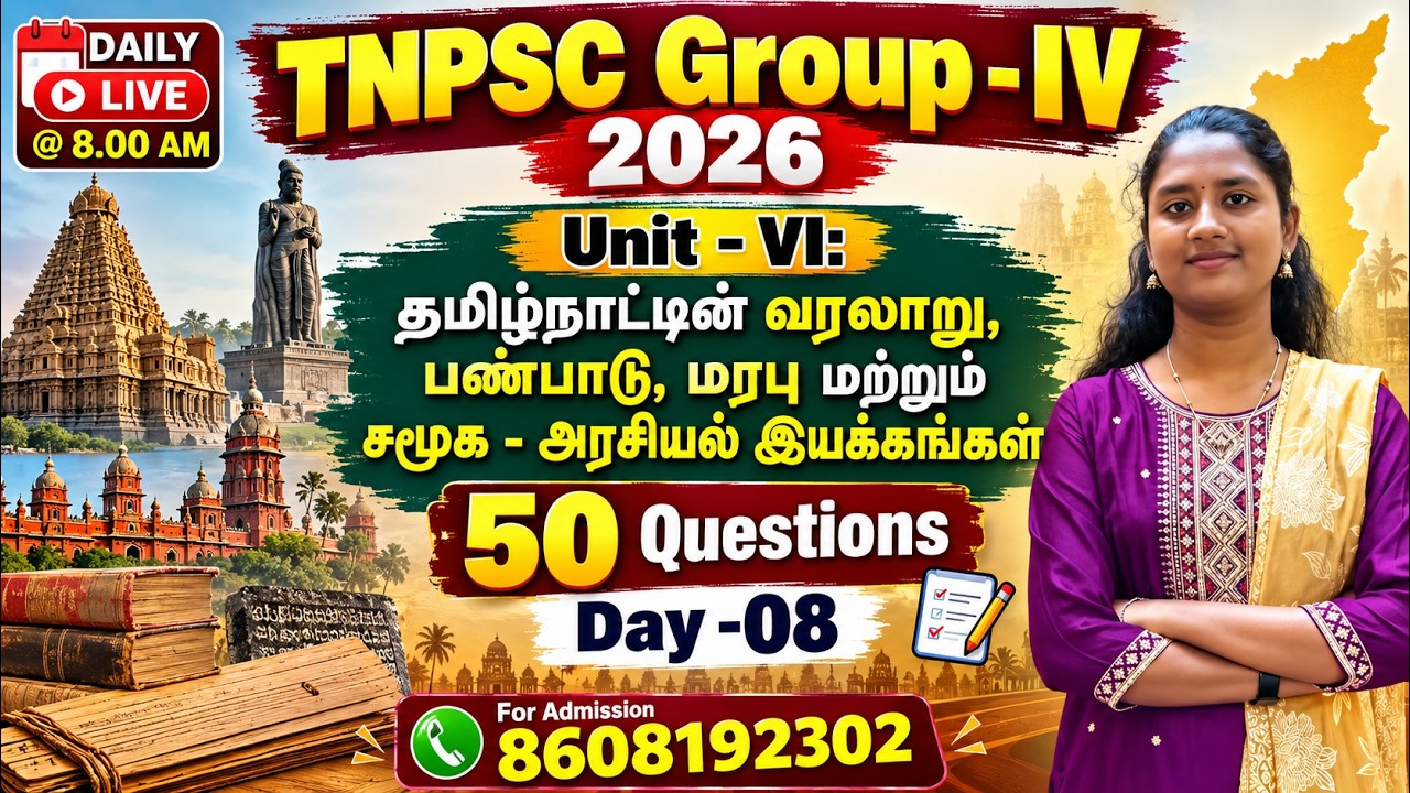 TNPSC 2027 - Group 4 | Unit 6 | Important Questions | Easy to Revision - நாள் - 08 |  Indian History