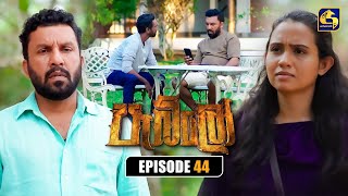 Pablo (පැබ්ලෝ) | Episode 44 | 05th October 2025 | Swarnavahini preview image