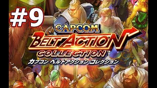 【レトロゲー】CAPCOM BELT ACTION COLLECTION #9【カクスケ】