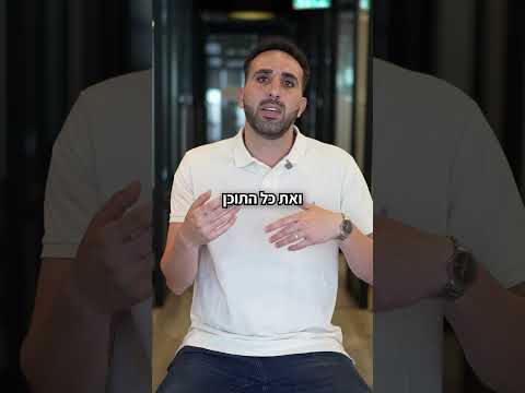 בזבזתם כסף וזמן על תוכן שלא עובד?