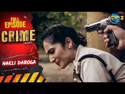 Crime Alert | NAKLI DAROGA | Full Episode 201 | Dangal 2