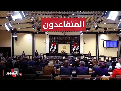 شاهد بالفيديو.. المتقاعدون.. يفترشون الأرض ويلتحفون السماء | نريد وطن