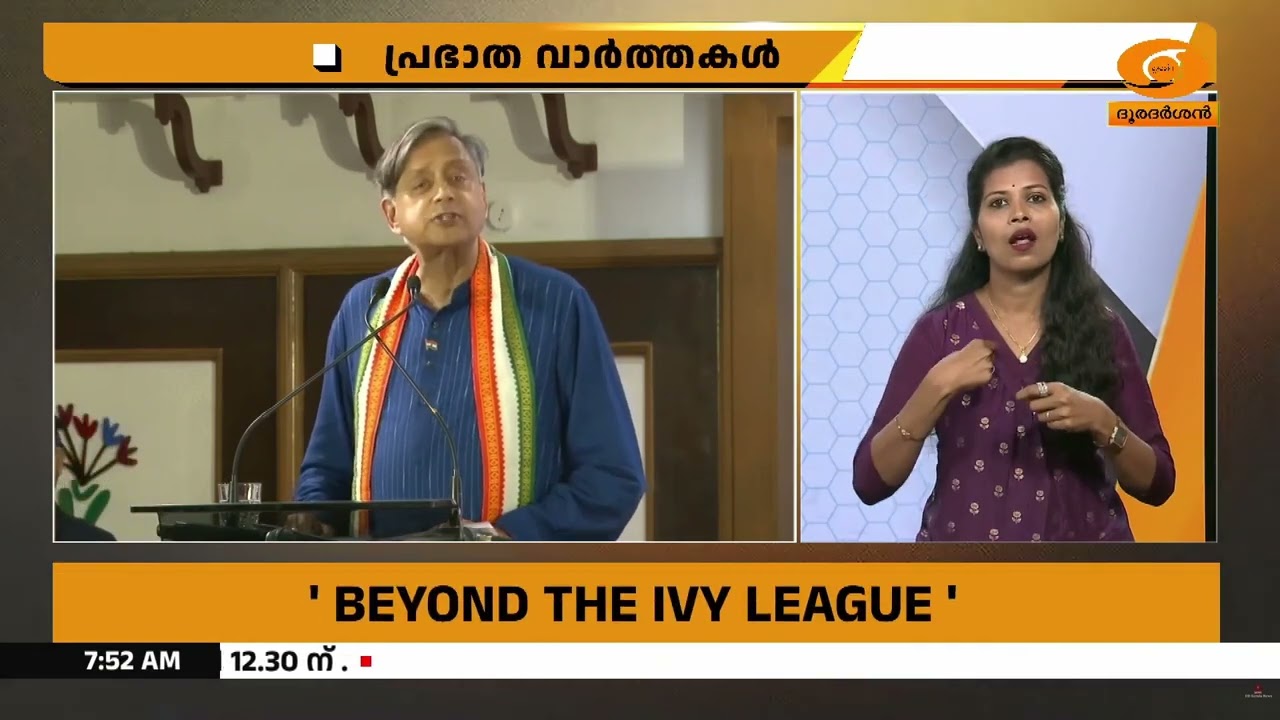 BEYOND THE IVY LEAGUE; സതേൺ റെയിൽവേ ജനറൽ മാനേജർ R.N.സിംഗിന്റെ പുസ്തക