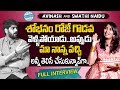 Swathi Naidu First Interview After Marriage With Husband Exclusive Full Interview Swathi Naidu