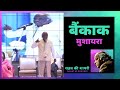 Bangkok Thailand Mushaira Rahat Ki Shayari Dr Rahat Indori Rahat Indori Mushaira