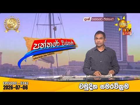 Hiru TV