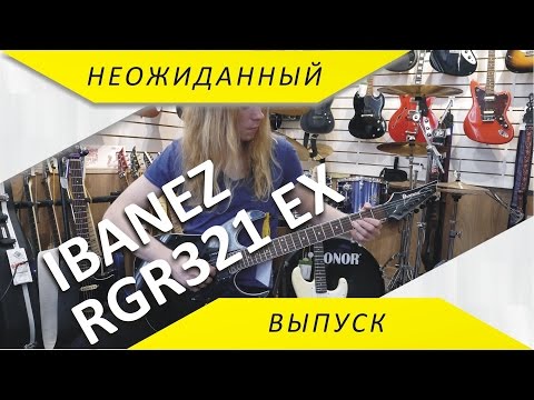 Неожиданный выпуск - Обзор Ibanez RGR321EX