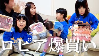 じーじょの購入品紹介が自由すぎる【ロピア爆買い】