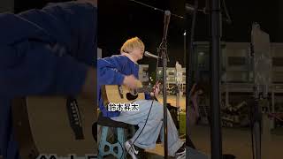 鈴木昇太　恋におちて / 小林明子 cover　 2025.11.24 八王子