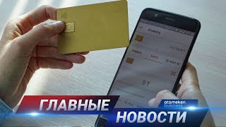 24.02.2021 21:00 Главные новости