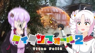 【Titanfall 2】逝くぞ！ターボタイム！35【VOICEROID実況プレイ】