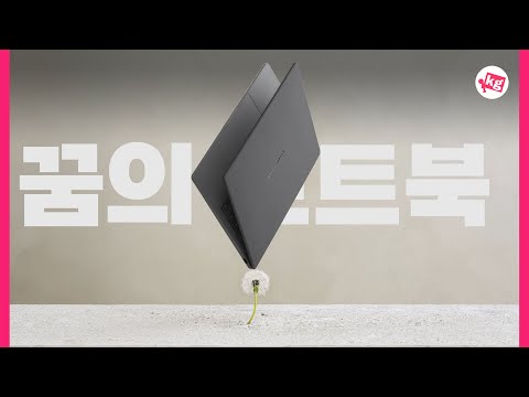 꿈의 under1kg 노트북 젠북 A14