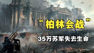 [問卦] 二戰史達林格勒戰役有多慘