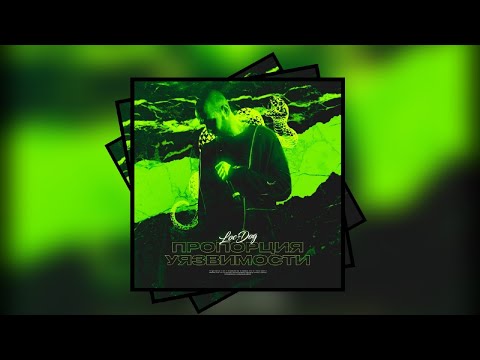 Loc-Dog — Пропорция уязвимости. 6 раунд 17 Независимый Баттл.