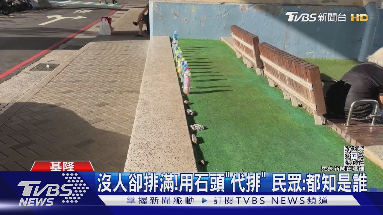 影音/沒半個人卻排滿!基隆驚見「石頭代排隊」領愛心便當