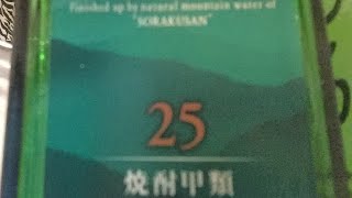 自由気ままに酔いどれ配信