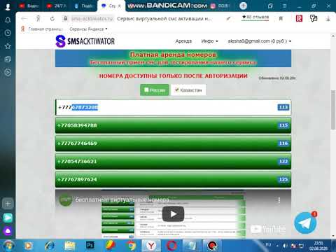 виртуальный номер, регистрация, виртуальный номер для смс, смс, инстаграм, вконтакте, смс активации,