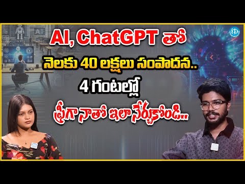 Avinash Mada Making Money With ChatGPT & AI | EASY Way To Make Money with AI & ChatGPT| iDreamCampus