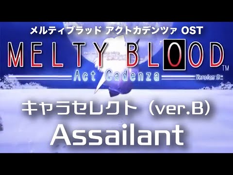 Assailant  -Remastering-  (キャラセレクト ver B) : MELTY BLOOD Act Cadenza OST