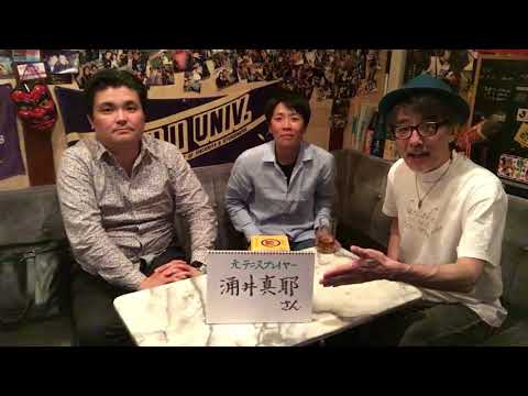 涌井真耶さんゲスト