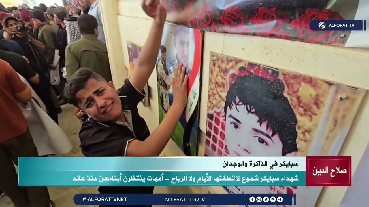 فيديو | نشرة الخامسة مع سجى محمد 2026/6/13