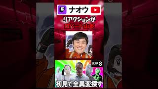 【8番のりば】ロバート山本みたいなリアクションをする配信者 #shorts #8番のりば  #8番出口  #ゲーム実況 #切り抜き #配信者