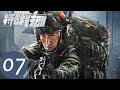 ENG SUB [Operation Special Warfare] EP07——Starring: Gao Weiguang, Hu Bingqing
