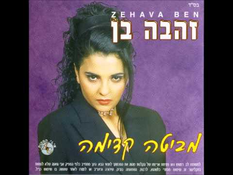 Video thumbnail for Bni - בני