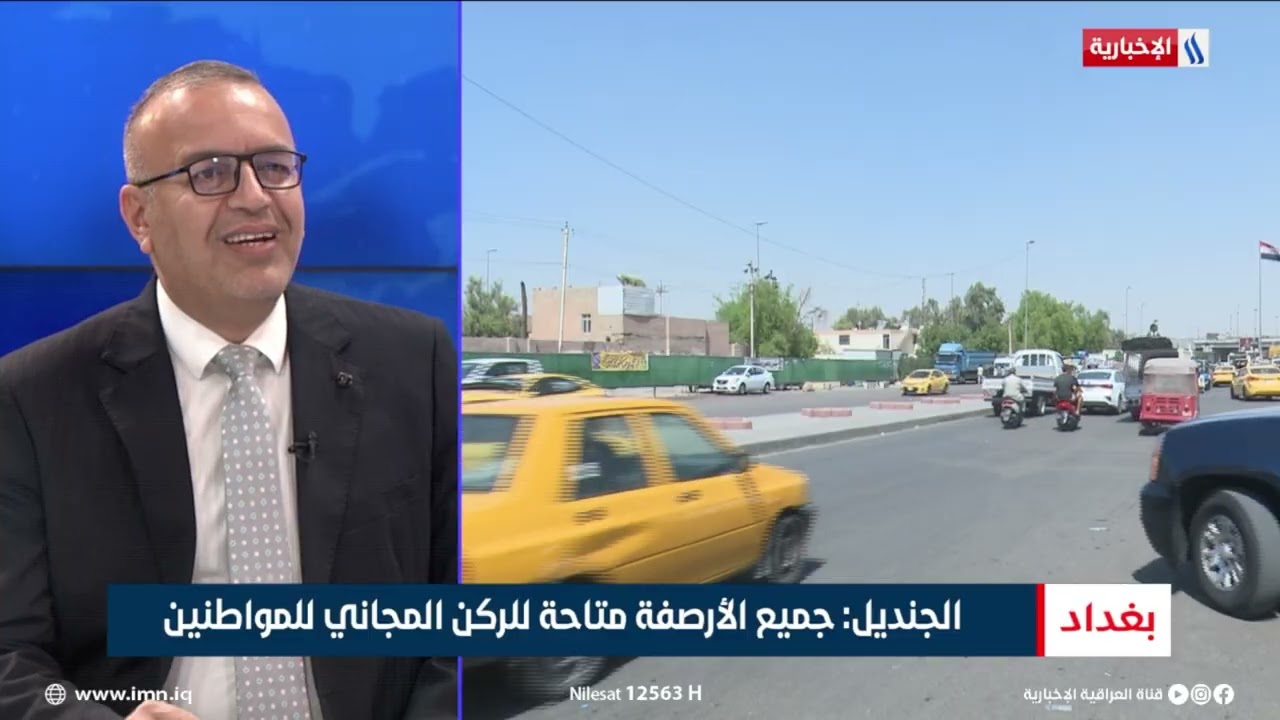 فيديو | عدي الجنديل - المتحدث الرسمي باسم أمانة بغداد