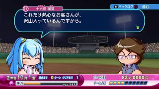 【15分耐久】パワプロ2016　サクセス最終戦前BGM