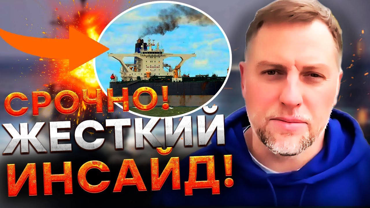 ОСЕЧКИН: захват США танкера РФ. ЧТО ЭТО БЫЛО. Почему в Венесуэле не сработала 