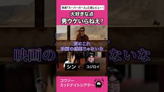 映画の感想というか… #映画 #dc #アメコミ