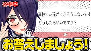 君の不安も不満も僕が丸っと解決させましょう！！！