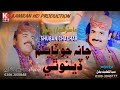 Chanh Jo Time Master Shaban Chachar 2024