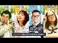アンダーニンジャ キャラクター映像 大野 川戸愛 担任 吉田昭和 2025年1月24