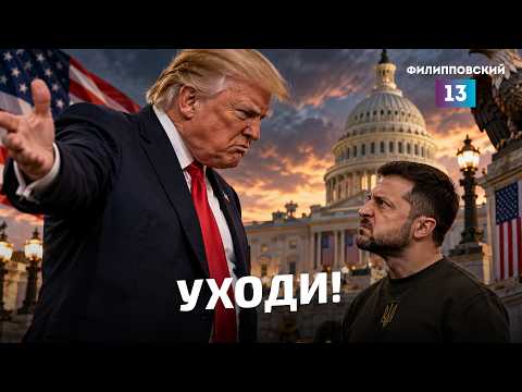 Трамп хочет ухода Зеленского, Катар говорит о третьей мировой, НАТО смотрит на Калининград