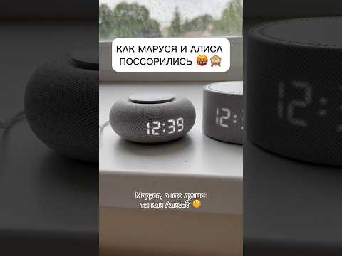 Купить Марусю или Алису реально в Inst:electronics_latvia ❤️#колонки #маруся #дом #интерьер #подарок