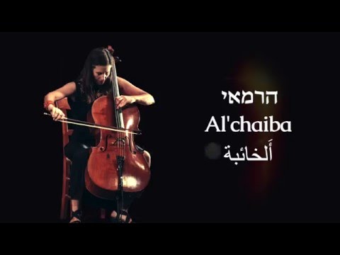 Gulaza - Al'chaiba (EP Version)