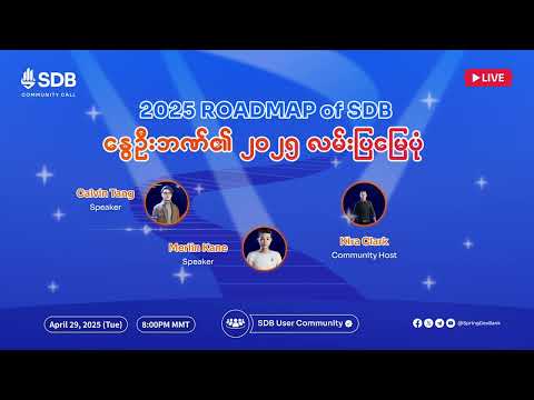 2025 Roadmap of SDB part 3