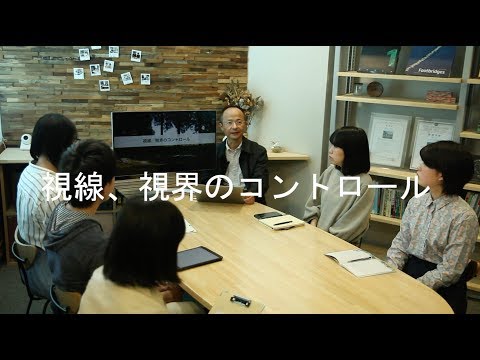 システム工学群 視線、視界のコントロール