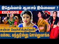கரகம் ஆடும்போதே Periods வந்துடும் கலங்கி�