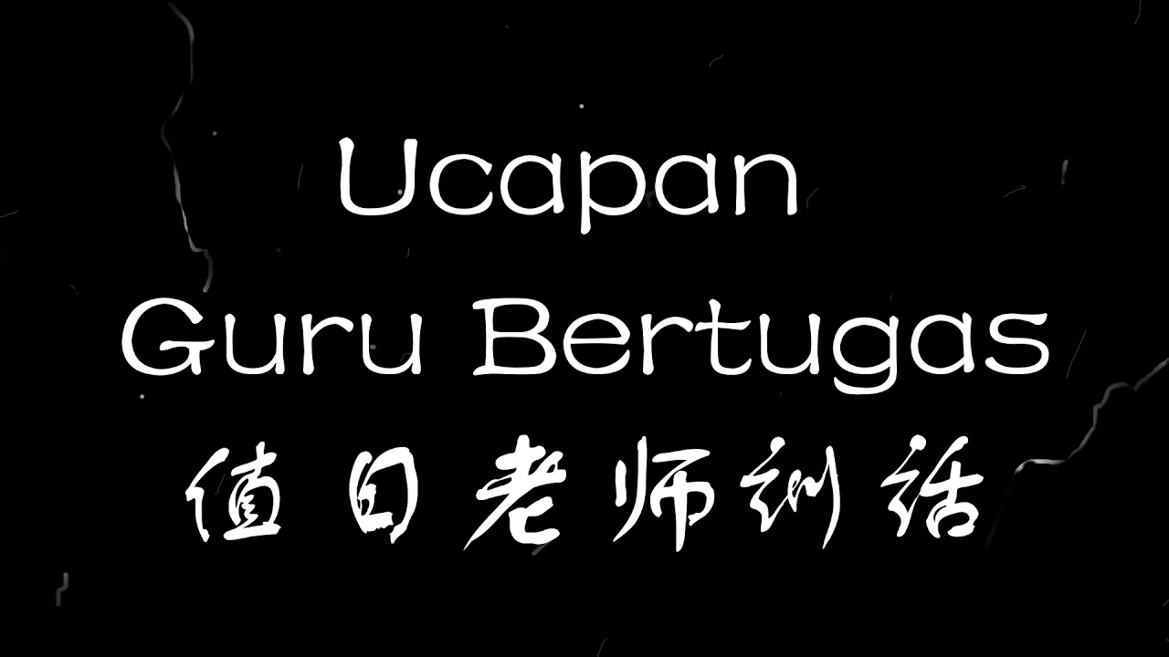 Ucapan Guru Bertugas